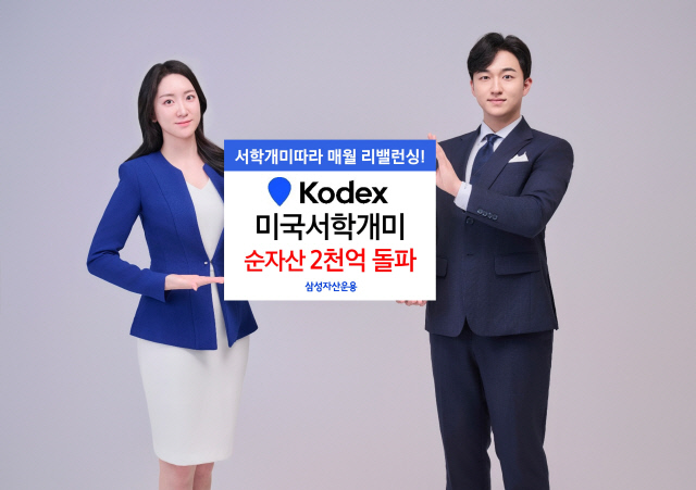[삼성자산운용]